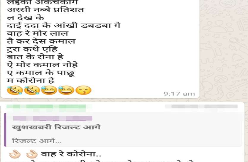 Jokes 10वीं बोर्ड का शत-प्रतिशत रहा रिजल्ट, सोशल मीडिया में पोस्ट की जा रही हंसी-ठिठोली से भरपूर ऐसी रचनाएं