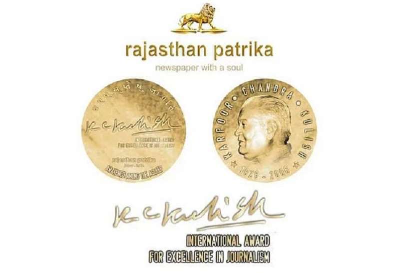 KCK International Awards 2018 and 2019 goes to Abhishek Gautam and Fergus Shiel पत्रकारिता को सम्मान: अभिषेक और फेरगस को कर्पूर चंद्र कुलिश पुरस्कार