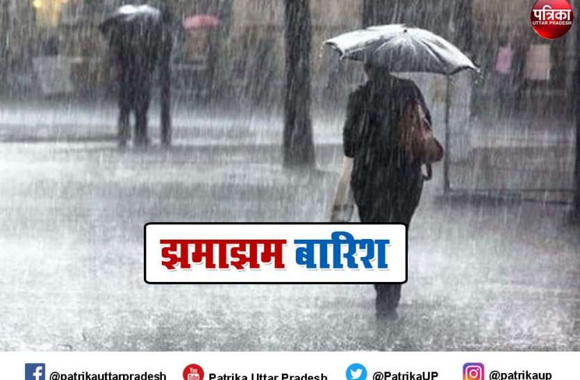 photo_2021-05-20_12-40-40.jpg Weather Update : सुलतानपुर में सबसे ज्यादा 28.6 मिमी हुई बारिश, अगले 24 घंटों के लिए मौसम विभाग का पूर्वानुमान