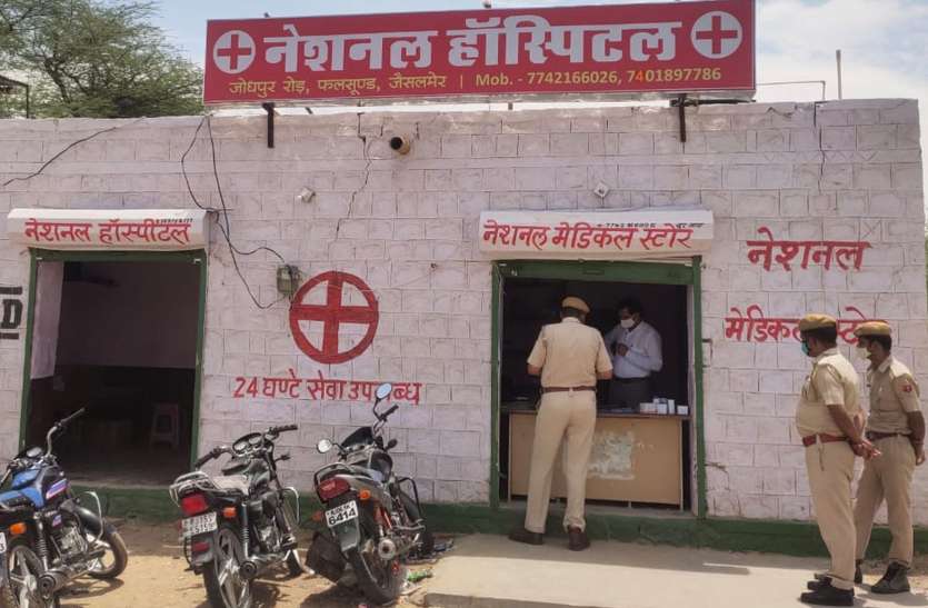 बिना डिग्री मरीजों को भर्ती कर किया जा रहा था उपचार, एसडीएम ने किया निजी अस्पताल सीज बिना डिग्री मरीजों को भर्ती कर किया जा रहा था उपचार, एसडीएम ने किया निजी अस्पताल सीज