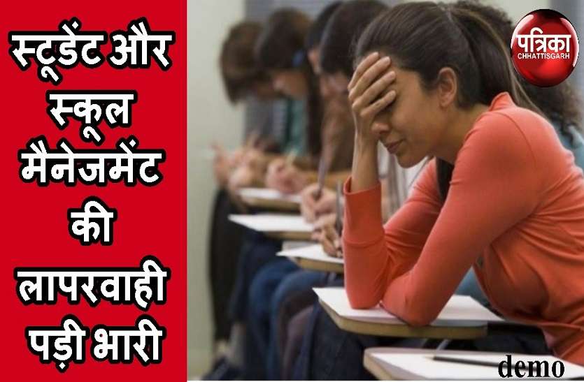 sad_1.jpg CGBSE 10th Result 2021: छत्तीसगढ़ बोर्ड 10वीं में 6000 स्टूडेंट्स को नहीं मिल सका जनरल प्रमोशन!