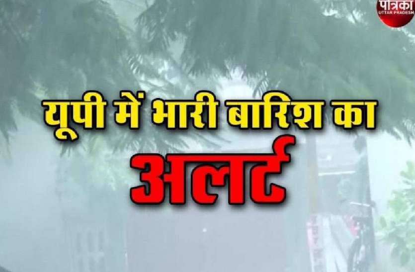 यूपी के इन 29 जिलों में अगले 24 से 48 घंटों तक बिगड़ा रहेगा UP Weather, भारी बारिश का ऑरेंज अलर्ट, देखें लिस्ट UP Weather: यूपी के इन 29 जिलों में अगले 24 से 48 घंटों तक बिगड़ा रहेगा मौसम, भारी बारिश का ऑरेंज अलर्ट, देखें लिस्ट