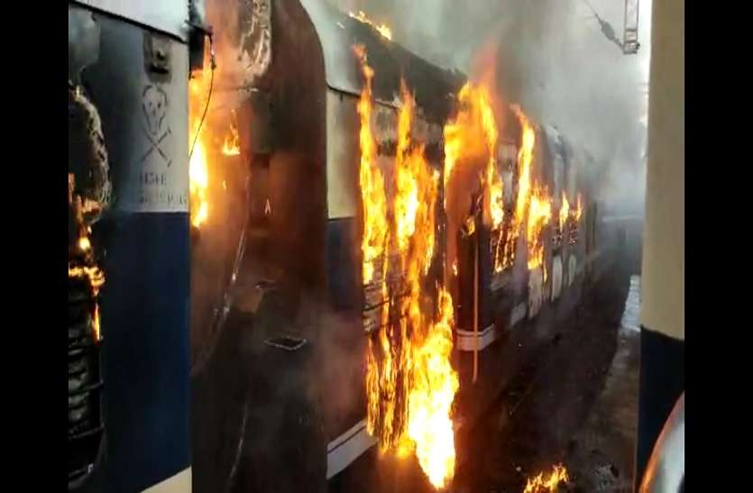 मेमू ट्रेन में लगी आग वडोदरा यार्ड में खड़ी मेमू ट्रेन में लगी आग