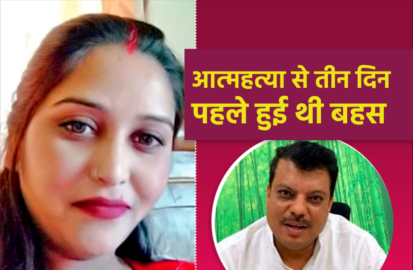 vidhayak.png शिकंजे में पूर्व मंत्रीः आत्महत्या के तीन दिन पहले उमंग और सोनिया में हुई थी बहस