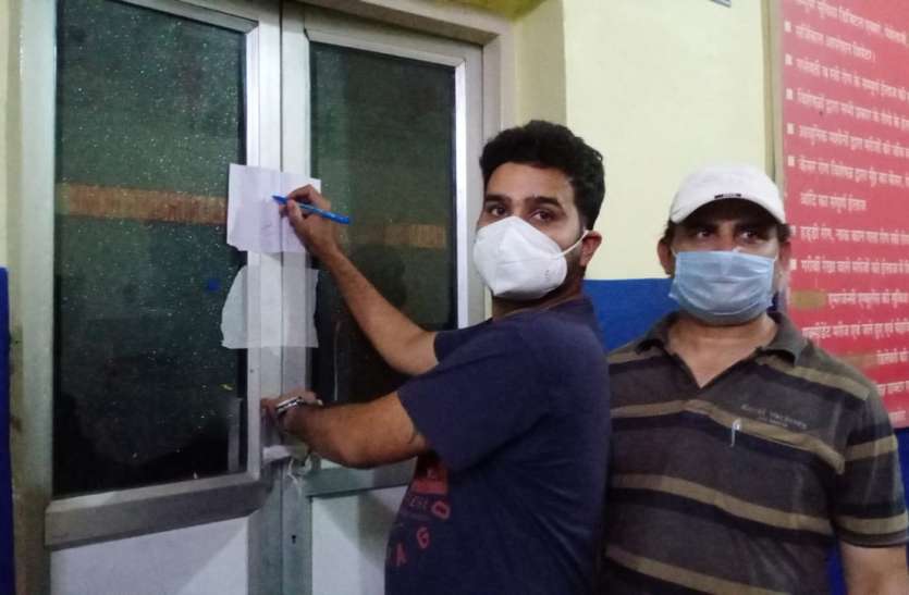 बिना रजिस्टे्शन के चल रहा था नर्सिंग होम, बीएमओ ने किया सील बिना रजिस्टे्शन के चल रहा था नर्सिंग होम, बीएमओ ने किया सील