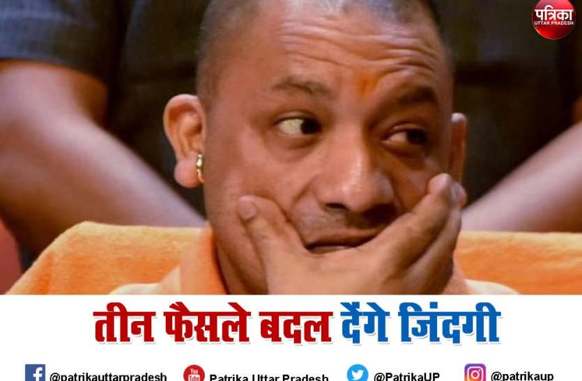 सीएम योगी के तोहफे ने जनता को कुछ मुस्कुराने का दिया मौका, जानिए ये हैं क्या सीएम योगी के तोहफे ने जनता को कुछ मुस्कुराने का दिया मौका, जानिए ये हैं क्या