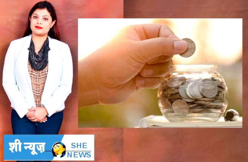 She News : बिजनेस मंत्र- छोटा प्रॉफिट निकालें, करें अपना बिजनेस She News : बिजनेस मंत्र- छोटा प्रॉफिट निकालें, करें अपना बिजनेस