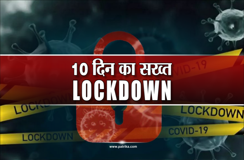 Manipur to impose 10 days complete lockdown due to Covid-19 Delta Variant मणिपुर में 10 दिन का लॉकडाउन, डेल्टा वेरिएंट के खतरे को देखते हुए फैसला