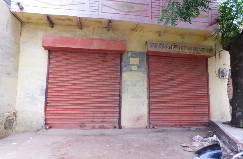 Hanging lock in city ration shops नगर की राशन दुकानों में लटका ताला, खाद्यान्न उठाव न होने से हितग्राही परेशान