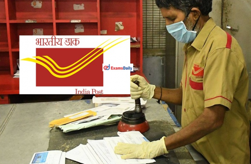 GDS Recruitment 2021 India Post GDS Recruitment 2021: जीडीएस के 4368 पदों पर भर्ती की आखिरी तारीख नजदीक, जल्द करें अप्लाई