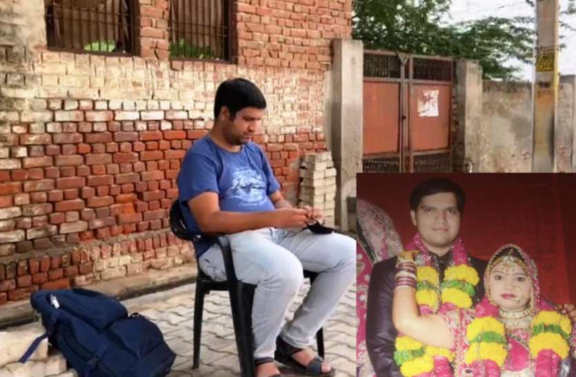 sasural ससुराल के सामने धरने पर बैठा पति, वजह जानकर रह जाओगे हैरान