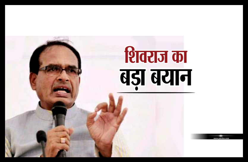 shivraj.png ढाई करोड़ से अधिक लोगों को वैक्सीन लगाई
