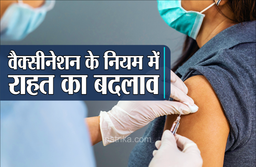 News टीका लगवाने के लिये 18 से 44 साल के लोग सीधे सरकारी सेंटर में करा सकेंगे रजिस्ट्रेशन, नहीं लेना पड़ेगा ऑनलाइन अपॉइंटमेंट