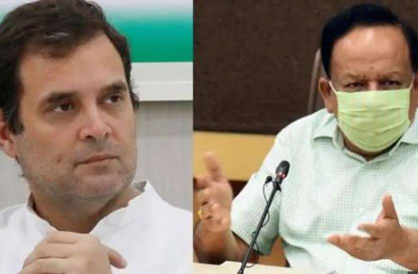 Union Health Minister Harsh Vardhan attack on rahul gandhi over false corona data राहुल पर स्वास्थ्य मंत्री हर्षवर्धन का पलटवार, बोले- शवों पर राजनीति करना कांग्रेस का स्टाइल