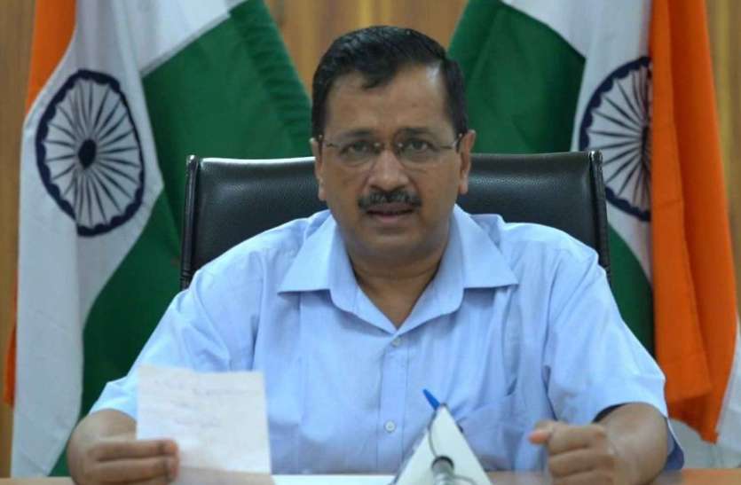 Arvind Kejriwal सीएम केजरीवाल ने किया बड़ा ऐलान, दिल्ली में 31 मई से शुरू होगी अनलॉक प्रक्रिया