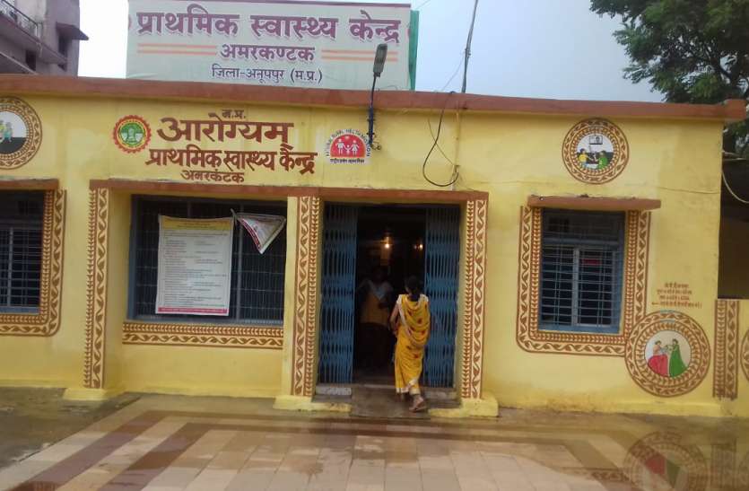 Amarkantak health center will be upgraded by increasing more beds and अधिक बिस्तरों और संसाधनों को बढ़ाकर अमरकंटक स्वास्थ्य केन्द्र का किया जाएगा उन्नयन