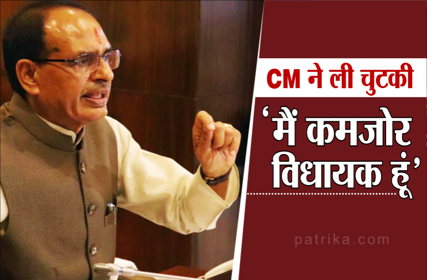 cm.png समीक्षा बैठक में सीएम ने ली चुटकी, बोले- 'मैं कमजोर विधायक पर क्या करूं..'