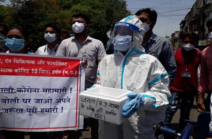 Contract health workers strike Contract health workers strike से स्वास्थ्य व्यवस्था चरमराई