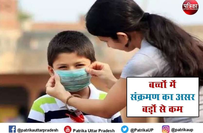 corona बड़ों की तुलना में जल्दी ठीक हो रहे बच्चे, 90 प्रतिशत से ज्यादा ने दी कोरोना को मात