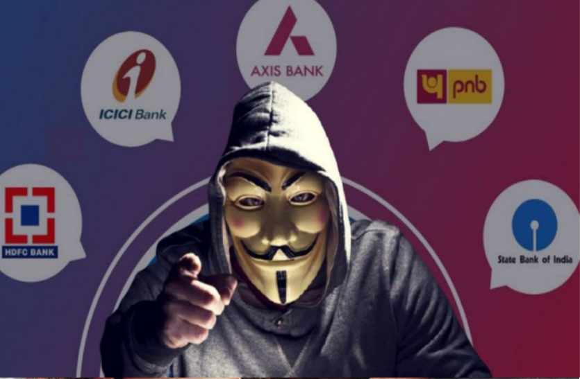 ग्राहकों के साथ बैंकों के लिए भी मुसीबत बने साइबर ठग, यूआरएल कॉपी कर बना रहे वेबसाइट ग्राहकों के साथ बैंकों के लिए भी मुसीबत बने साइबर ठग, यूआरएल कॉपी कर बना रहे वेबसाइट