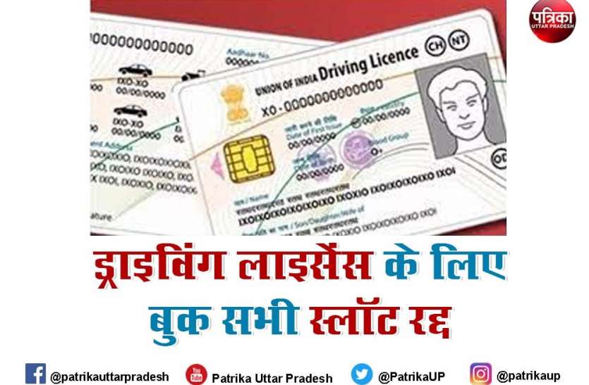 प्रतीकात्मक फोटो ड्राइविग लाइसेंस के लिए अभी करना पड़ सकता है इंतजार, यह है खास वजह