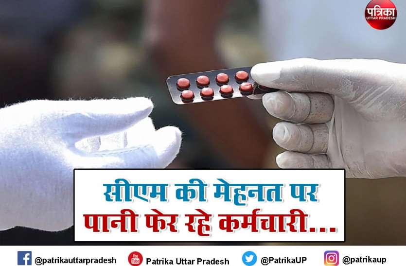 सिद्धार्थनगर लापरवाही के बाद एक और मामला, एटा में कोरोना वायरस संक्रमित मरीजों को बांटी गयी एक्सपायर दवा सिद्धार्थनगर लापरवाही के बाद एक और मामला, एटा में कोरोना वायरस संक्रमित मरीजों को बांटी गयी एक्सपायर दवा