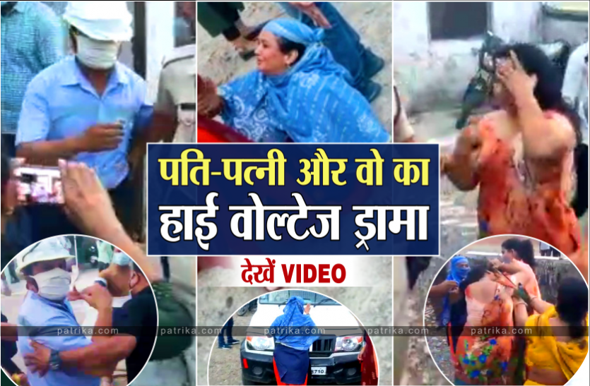 high_voltage.png प्रेमिका के साथ कमरे में था पति और पहुंच गई पत्नी, जमकर हुआ हंगामा, देखें वीडियो