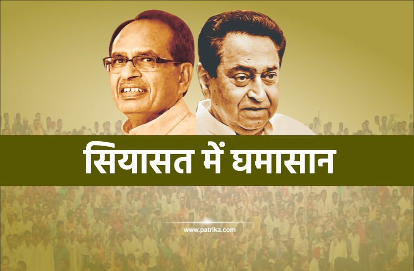 kamal-shiv.png कमलनाथ बोले- एमपी में डेढ़ लाख मौत, शिवराज बोले- मानसिक संतुलन खो बैठे