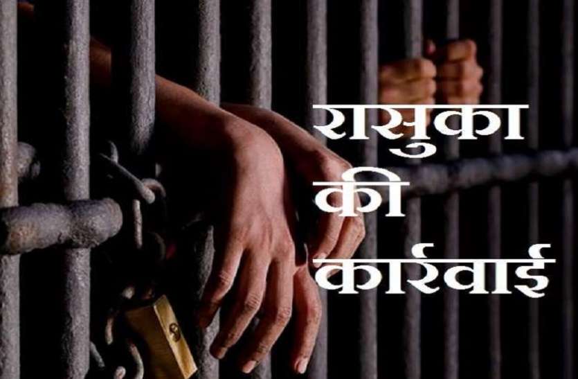 हाईवा लूट कांड आरोपी पर रासुका हाईवा लूटकांड आरोपी रामरुद्र पर NSA