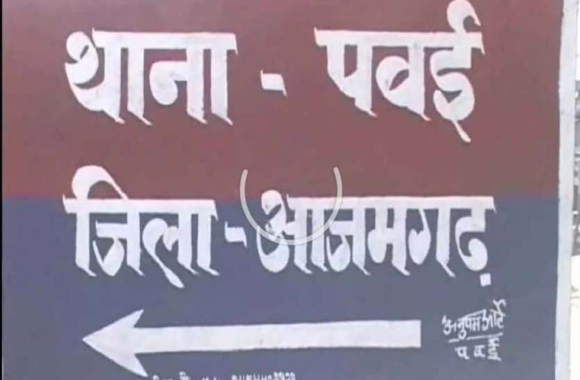 पवई थाना मकान के सटरिंग से लटकती मिली महिला की लाश, दहेज के लिए हत्या का आरोप