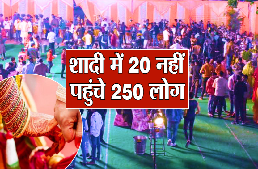 shadi.png ग्रीन पार्क कॉलोनी में मिले 250-300 लोग, पुलिस को किया गुमराह