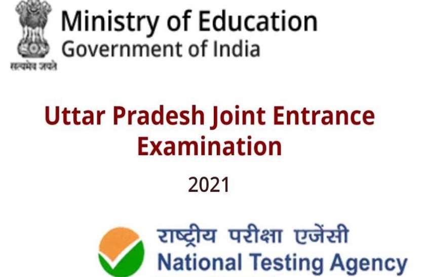 UPCET2021 UPCET 2021: यूपीसीईटी परीक्षा के आवेदन की अंतिम तारीख बढ़ी, जानिए पूरी डिटेल्स