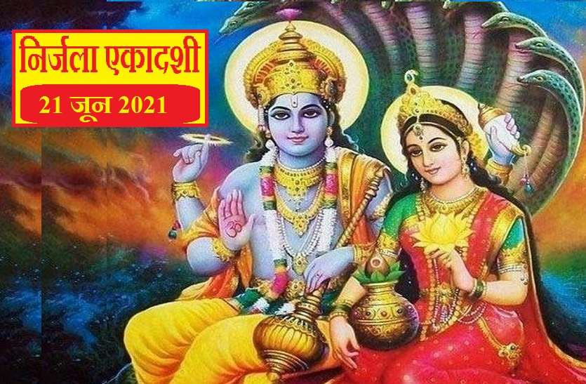 nirjala_ekadashi_2021