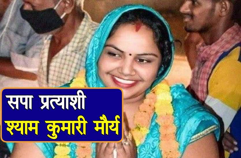 shyam kumari maurya जानिये कौन है श्याम कुमारी मौर्य, समाजवादी पार्टी ने घोषित किया है भदोही से जिला पंचायत अध्यक्ष प्रत्याशी