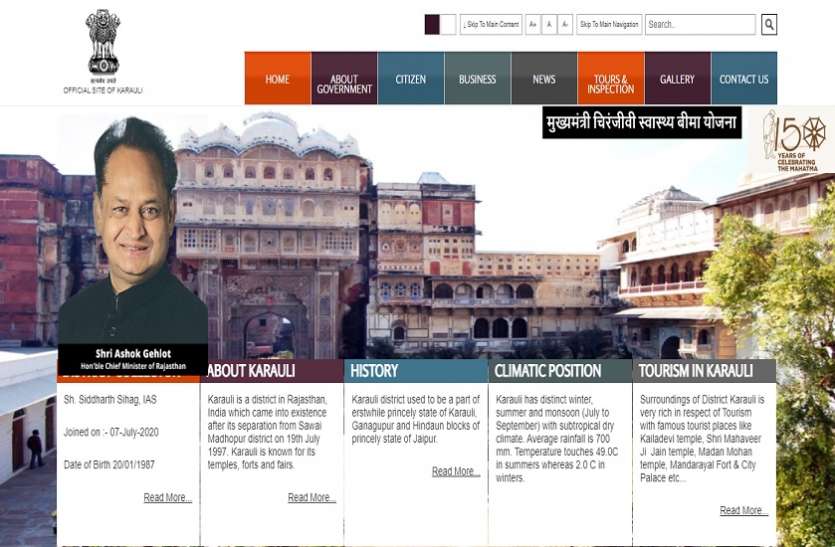 CMHO Karauli Vacancy 2021 CMHO Karauli Recruitment 2021: कंसलटेंट असिस्टेंट पदों में भर्ती, जल्द करें आवेदन