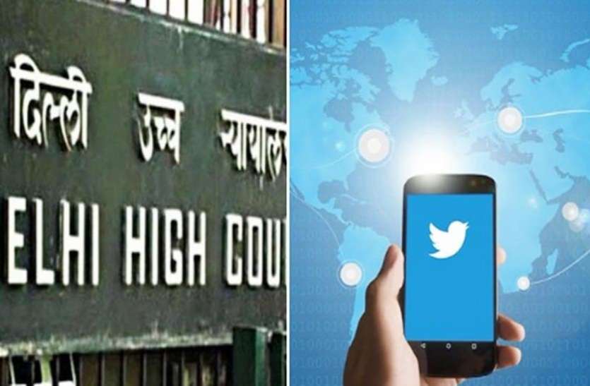 Delhi HC to Twitter, If IT rules not stayed, they have to be complied आखिर दिल्ली हाई कोर्ट ने ट्विटर से क्या-क्या कहा, जानिए यहां