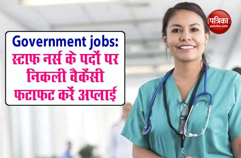 GMC Bhopal Recruitment 2021: GMC Bhopal Recruitment 2021: स्टाफ नर्स के सैकड़ों पदों पर निकली भर्तियां, जल्द करें अप्लाई