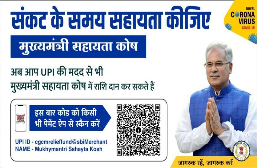 कोरोना महामारी में मुख्यमंत्री सहायता कोष से दी गई राशि का कलेक्टर ने अस्पताल प्रभारियों से मांगा हिसाब, खर्च का देना पड़ेगा ब्यौरा कोरोना महामारी में मुख्यमंत्री सहायता कोष से दी गई राशि का कलेक्टर ने अस्पताल प्रभारियों से मांगा हिसाब, खर्च का देना पड़ेगा ब्यौरा
