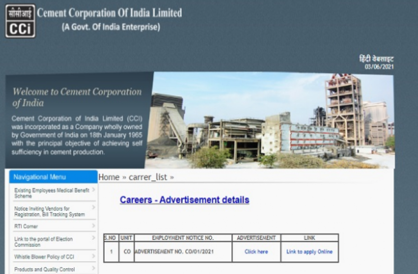 CCI recruitment 2021