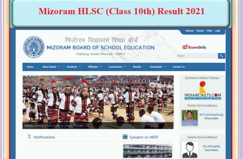 MBSE HSLC Result 2021 MBSE HSLC Result 2021: मिजोरम बोर्ड ने कक्षा 10वीं परिणाम किए घोषित, इस लिंक से करें चेक