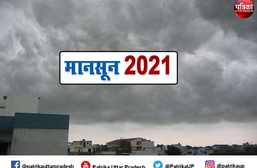 monsoon2021.jpg monsoon 2021: मंडला, सिवनी तक मानसून की दस्तक हुई,48 घंटे में पहुंच जाएगा शहर