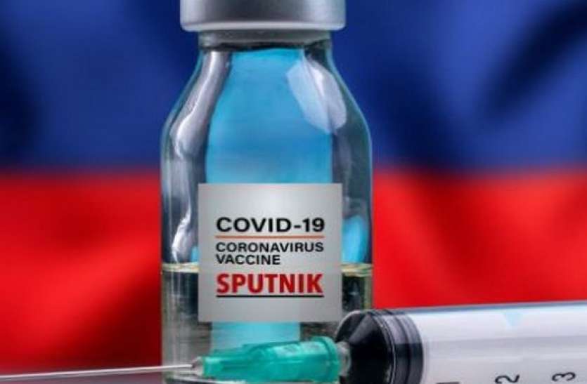 sputnik V रूसी कोरोना वैक्सीन स्पुतनिक V का निर्माण कर सकता है सीरम इंस्टीट्यूट, DCGI से मांगी इजाजत