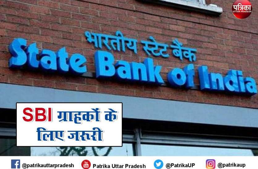 sbi.jpg SBI के ग्राहकों के लिए बड़ी खबर, अगले तीन दिन प्रभावित रहेंगी बैंकिंग एप