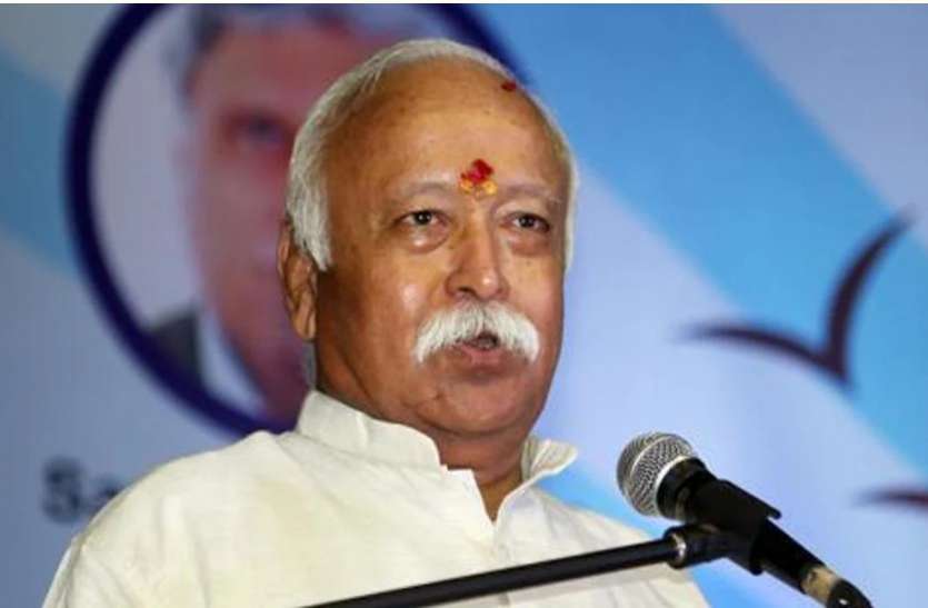 mohan bhagwat ट्विटर की एक और बड़ी कार्रवाई, उपराष्ट्रपति के बाद अब RSS प्रमुख मोहन भागवत के अकाउंट से हटाया ब्लू टिक