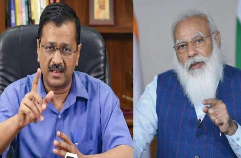pm_modi_and_kejriwal.jpg दिल्ली में राशन की डोर स्टेप डिलीवरी योजना पर रोक, केजरीवाल सरकार ने केंद्र पर लगाया आरोप