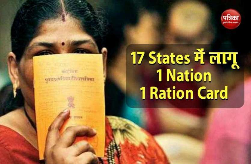 25 लाख राशनकार्डों में आधार गलत, वन नेशन वन राशन कार्ड सत्यापन में हुआ खुलासा 25 लाख राशनकार्डों में आधार गलत, वन नेशन वन राशन कार्ड सत्यापन में हुआ खुलासा