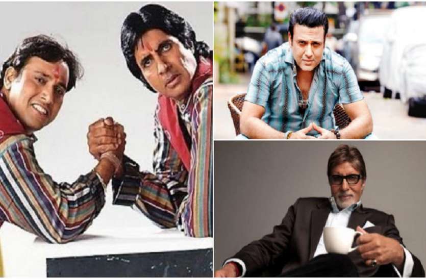 amitabh_bachchan_govinda_1.jpg गोविंदा फिल्म के सेट पर आते थे लेट, अमिताभ बच्चन ने दी ये सलाह