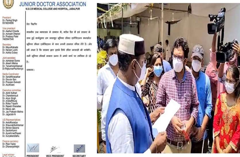 JDA announces to withdraw indefinite strike JDA ने की बेमियादी हड़ताल समाप्त की घोषणा