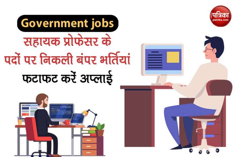 RPSC Recruitment 2021 RPSC Recruitment 2021: सहायक प्रोफेसर के 918 पदों पर निकली भर्ती, जल्द करें अप्लाई