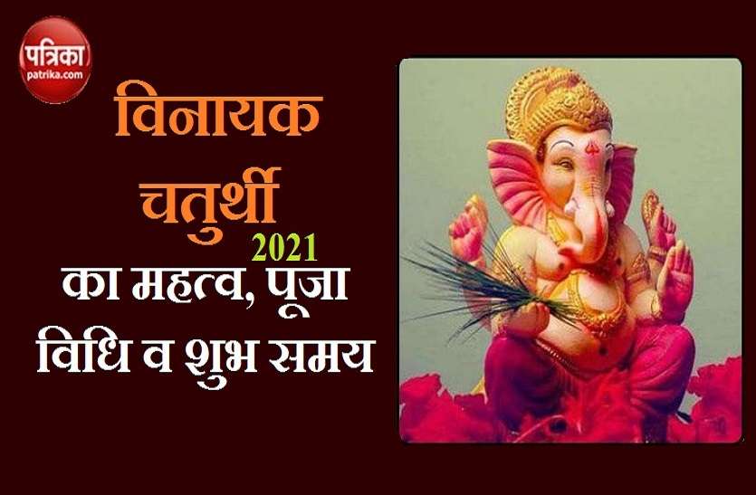 vinayaka_chaturthi_june_2021 